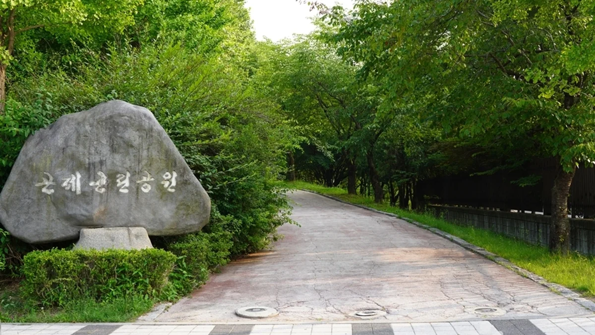 가금철교 문화공원