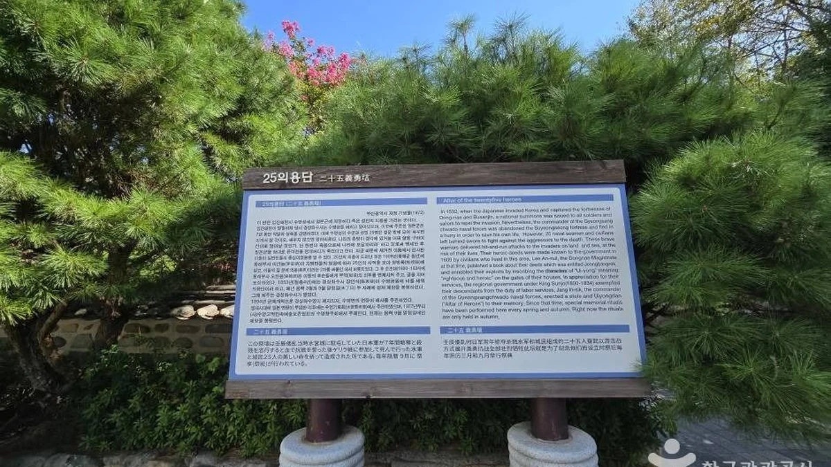 경상좌수영성지