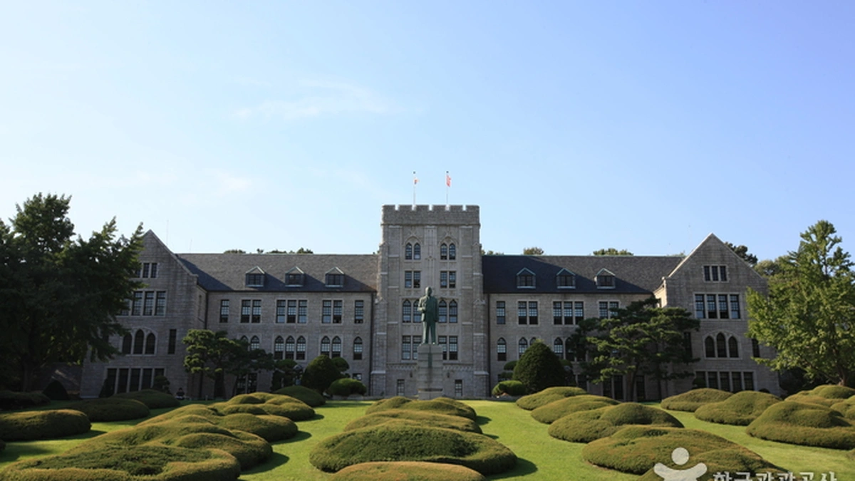 서울 고려대학교 본관