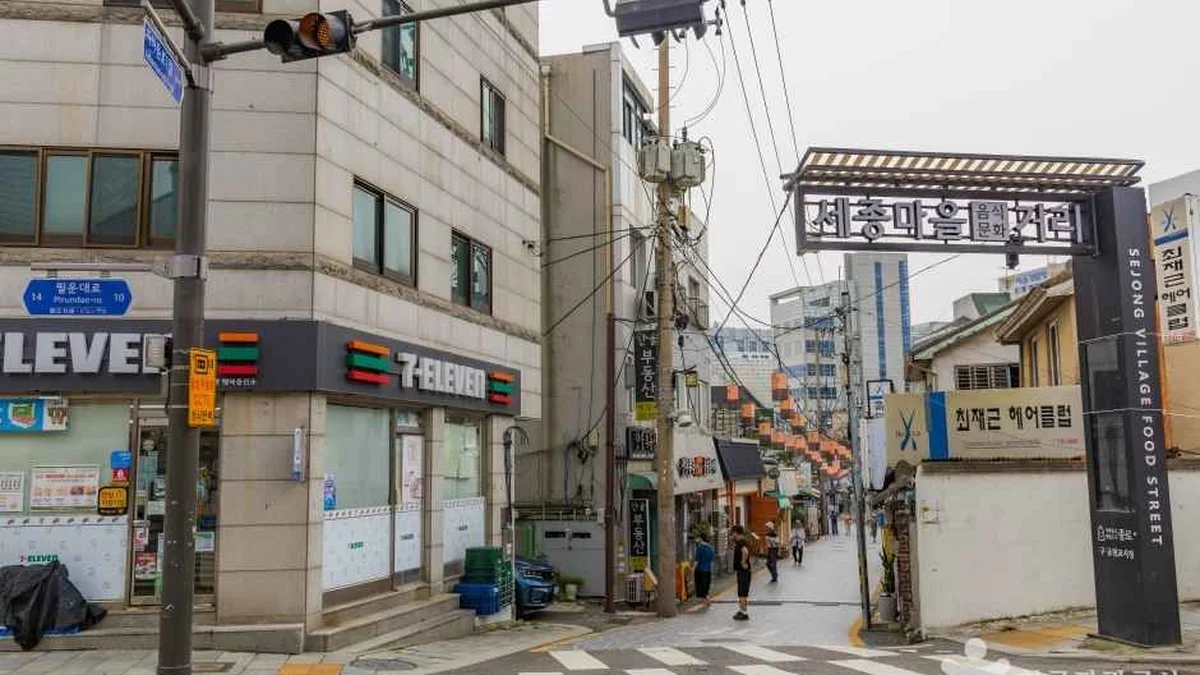 세종마을 음식문화거리