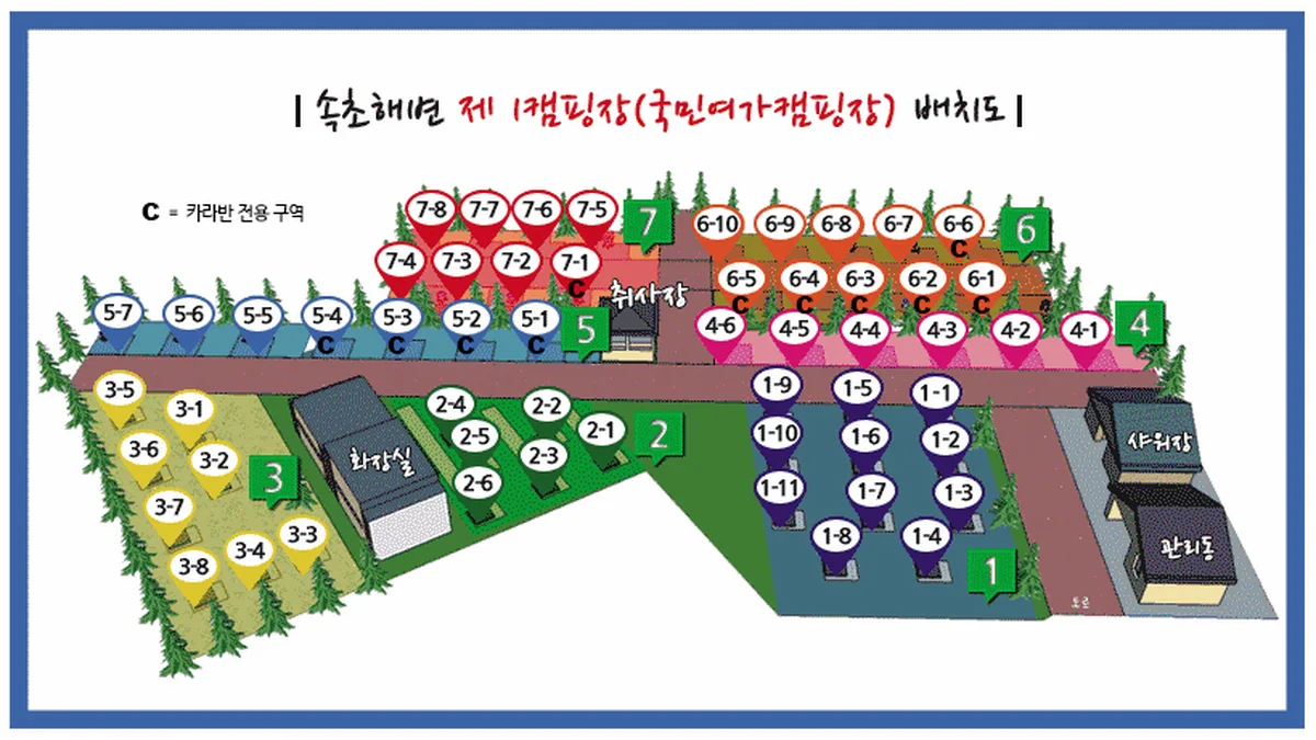 속초해변 국민여가 캠핑장
