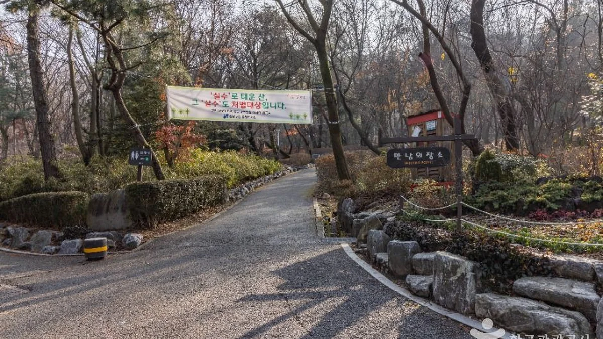 대모산도시자연공원