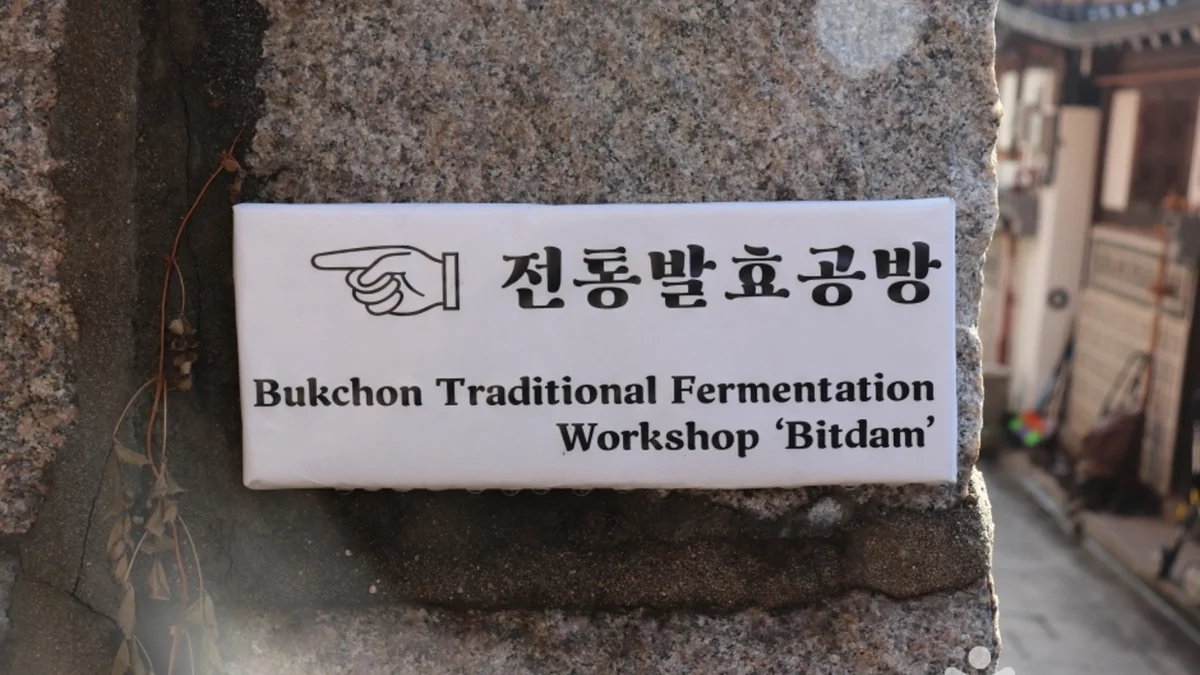 북촌전통발효공방 빚담