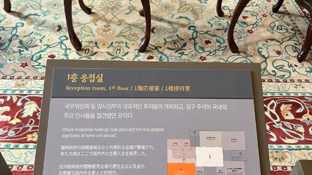 서울 경교장