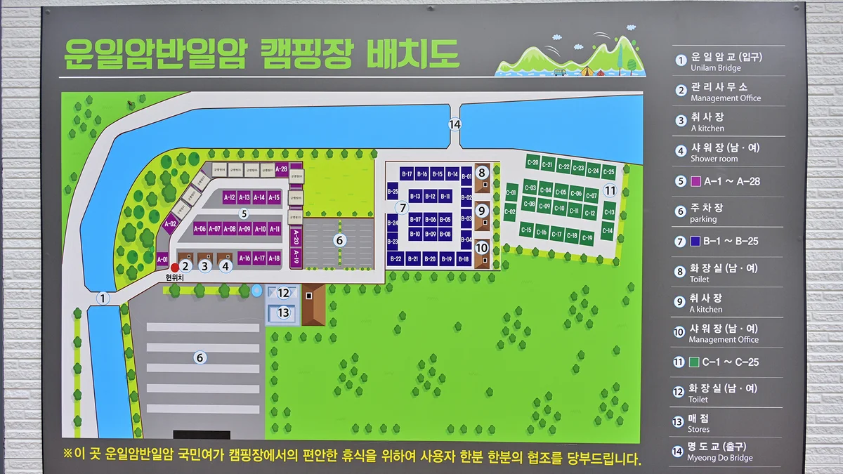 운일암반일암 국민여가캠핑장
