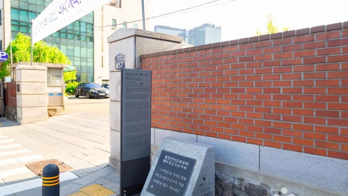 천도교 중앙대교당