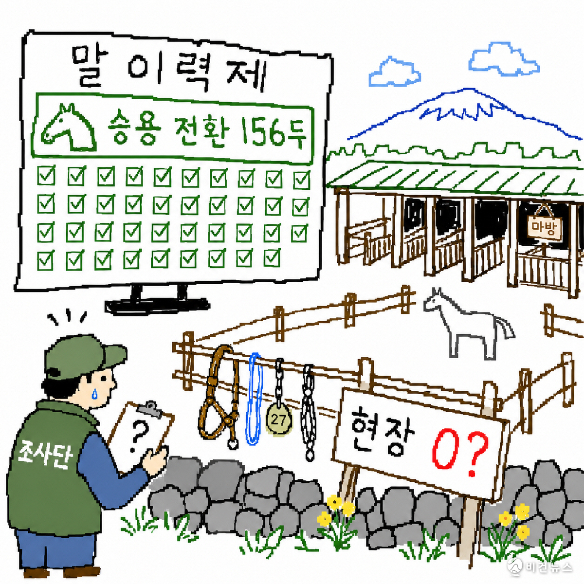비건뉴스
