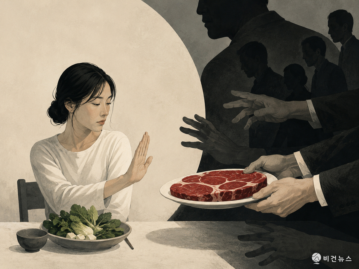 비건뉴스