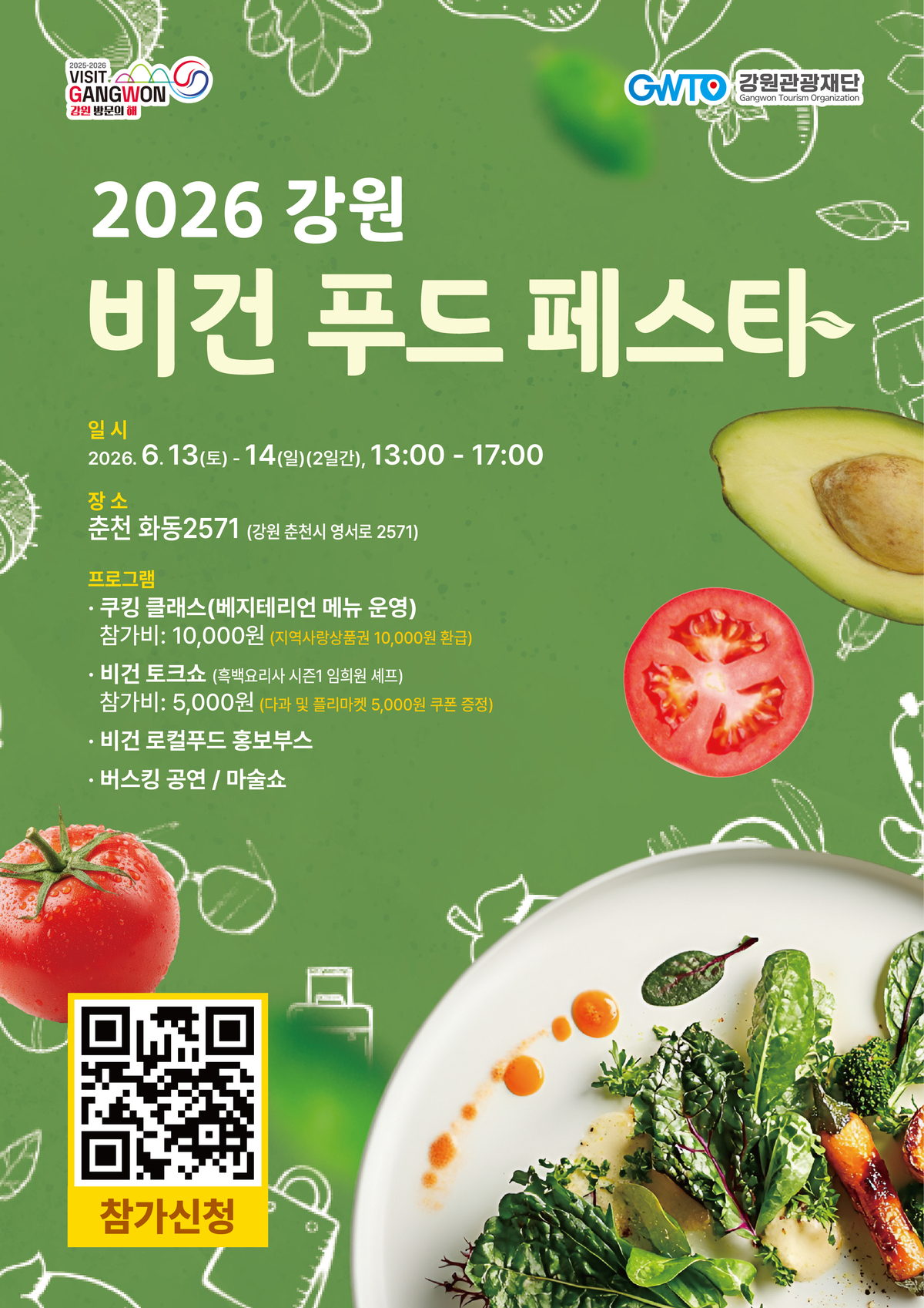 비건뉴스