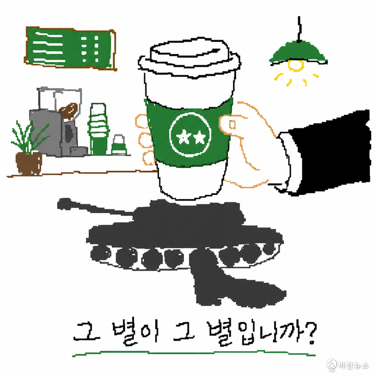 비건뉴스