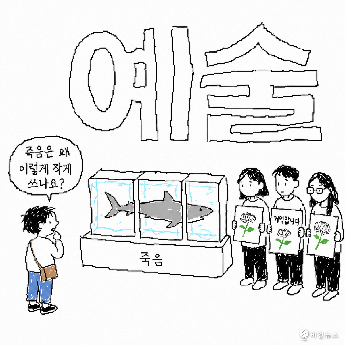 비건뉴스