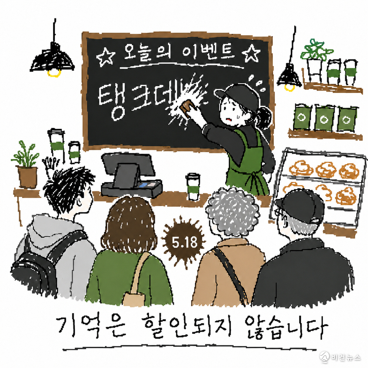 비건뉴스