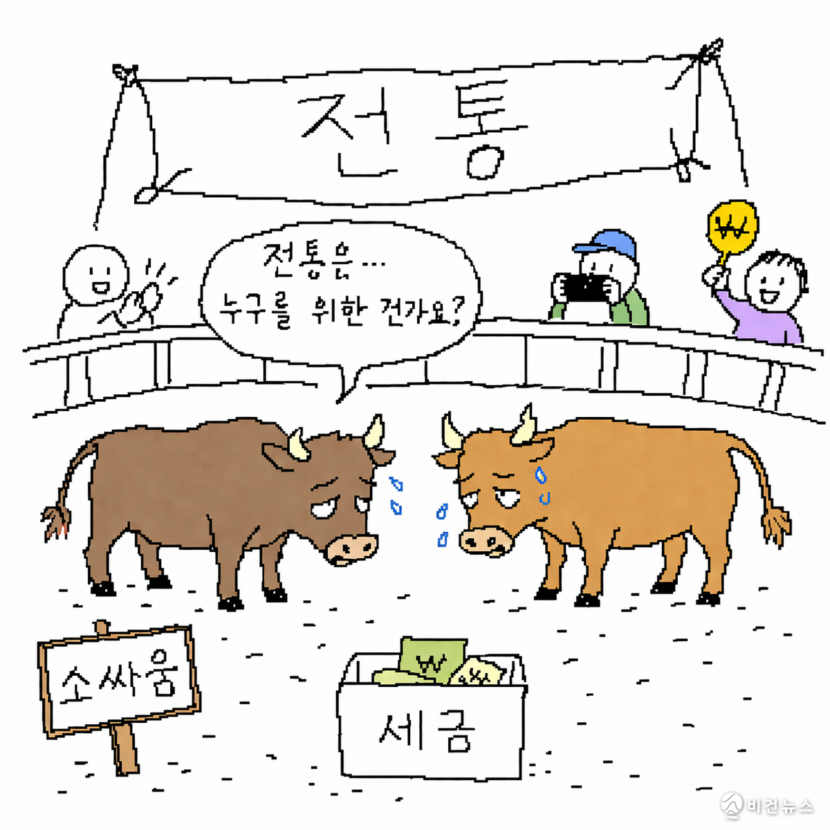 비건뉴스