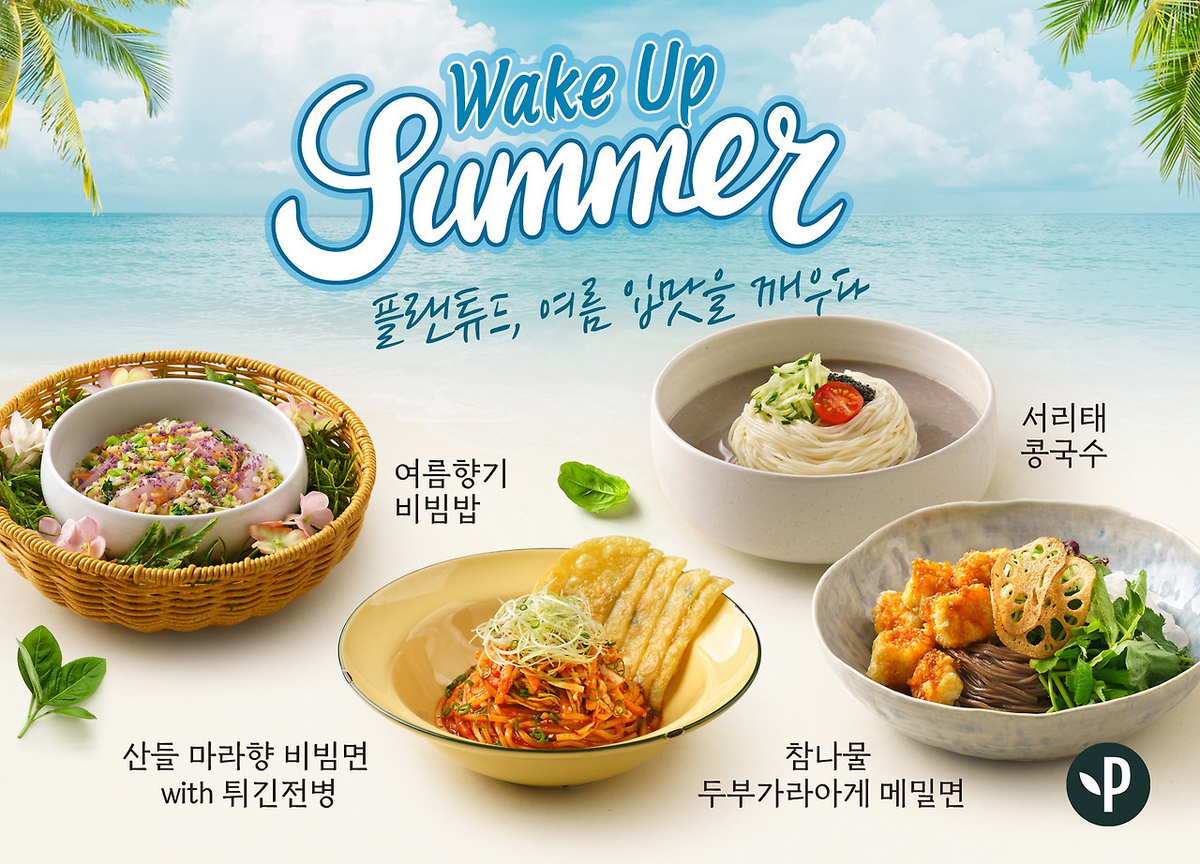 비건뉴스