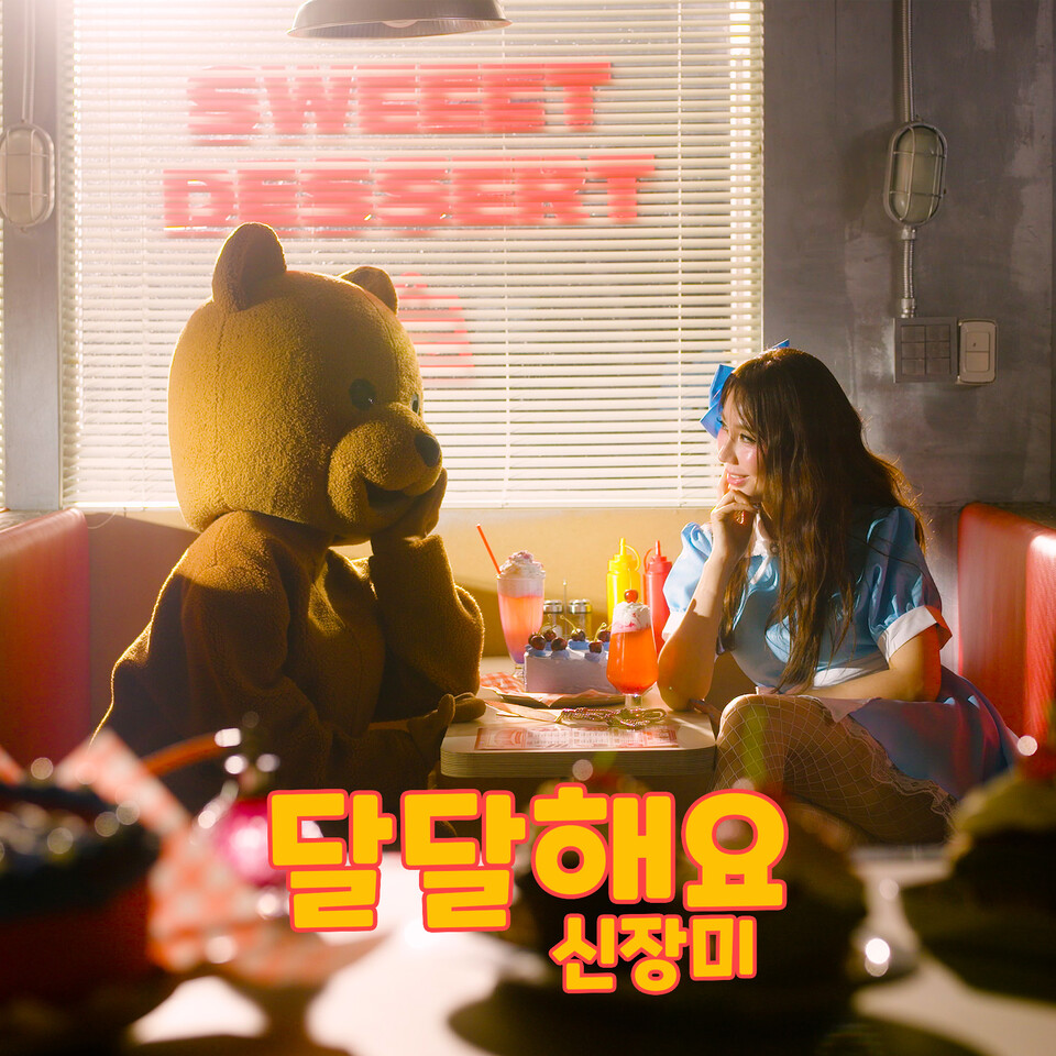 사진=찬엔터테인먼트 제공