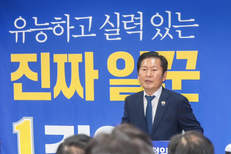 정청래 더불어민주당 대표 페이스북 캡처.