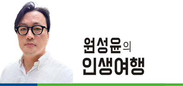원성윤의 인생여행. 사진 | 스포츠서울