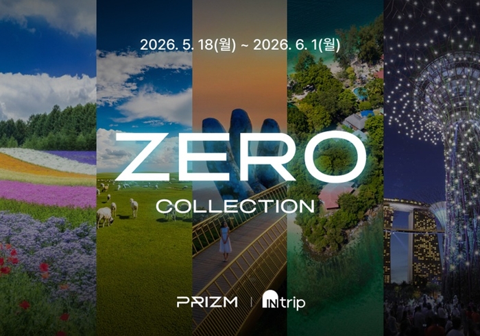 사진 | 프리즘(PRIZM).