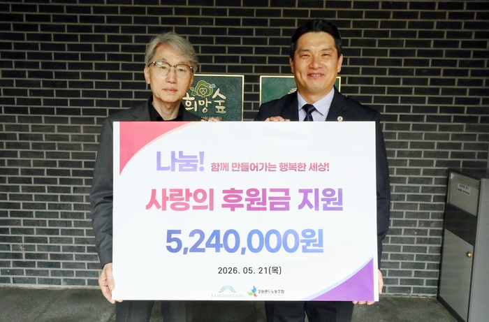 정선군 고한읍 강원랜드사회공헌재단에서 사진 왼쪽부터) 김익래 재단 상임이사, 임우혁 노조위원장. 사진ㅣ강원랜드
