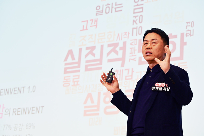 LG전자 류재철 CEO가 최근 서울 마곡 LG사이언스파크에서 개최된 타운홀 미팅에서 구성원과 함께 성장하는 LG전자를 위한 ‘리인벤트 2.0’을 발표하고 있다. 사진 | LG전자
