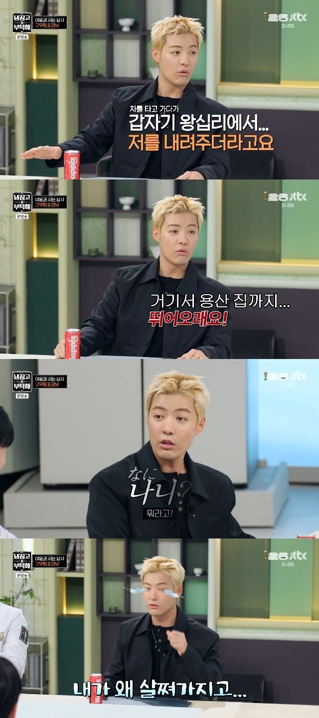 引用:JTBC『冷蔵庫をよろしく since 2014』