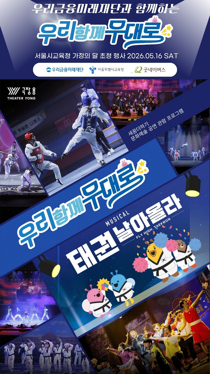 사진 | 우리금융