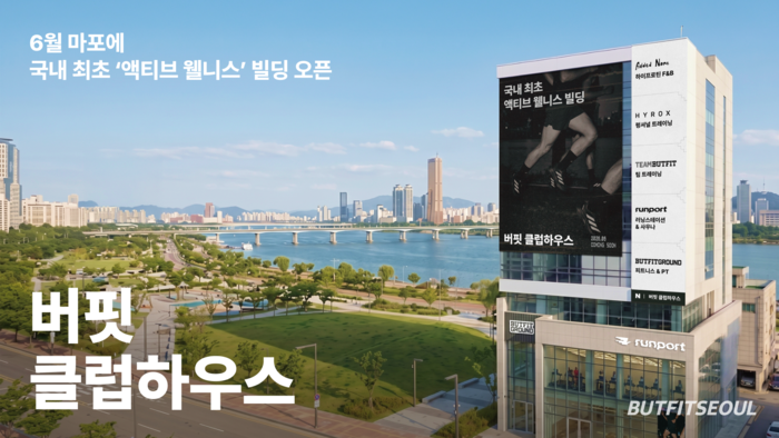 사진 | 버핏서울.
