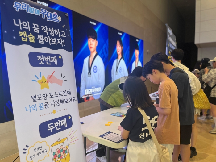 지난 16일 국립중앙박물관 극장 ‘용’에서 개최된 ‘우리 함께 무대로’ 행사에서 아이들이 부스행사에 참여하고있다. 사진 | 우리금융
