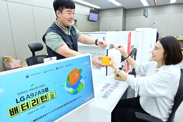 LG전자 서비스센터를 방문한 고객이 청소기 폐배터리를 반납하고 있다. 사진 | LG전자