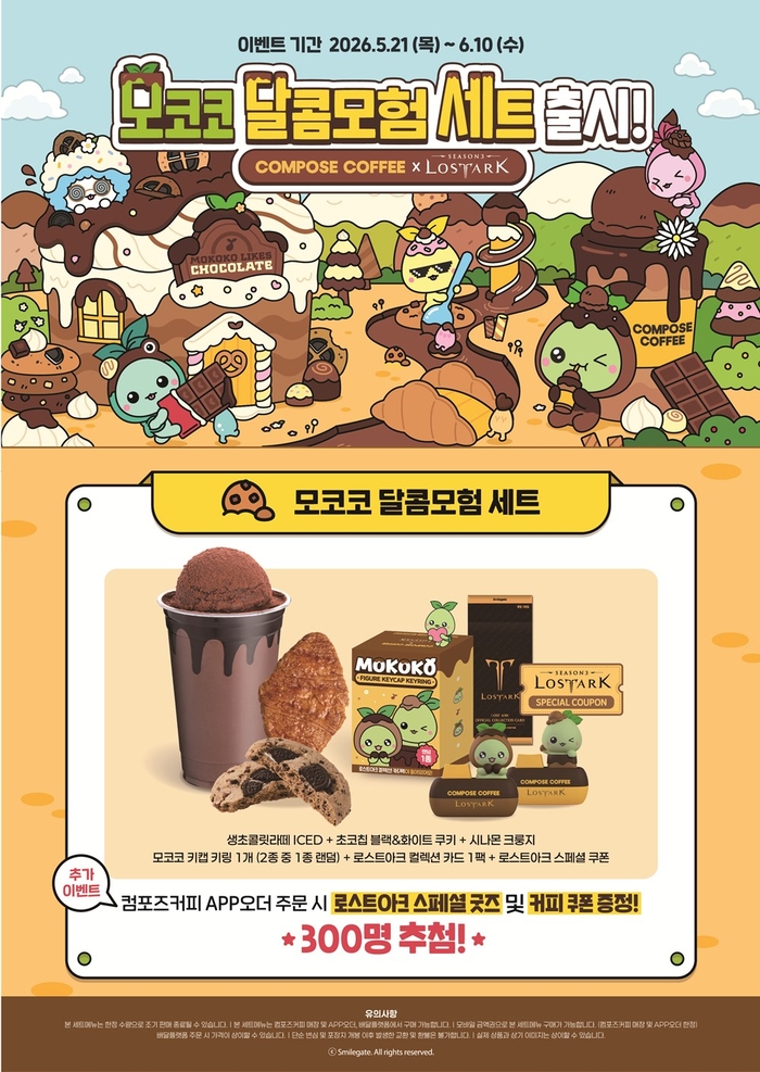 사진 | 컴포즈커피