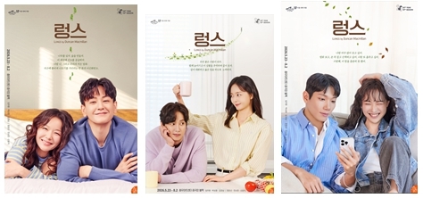 연극 ‘렁스’ 3종 캐릭터 포스터 속 (왼쪽부터) 정운선과 임주환, 박성훈과 전소민, 김경남과 신윤지. 사진 | ㈜연극열전