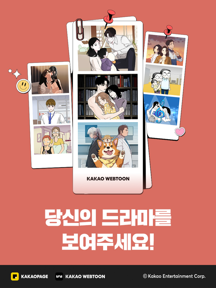 카카오엔터테인먼트가 5월27일부터 6월10일까지 카카오웹툰에서 연재할 드라마 장르 웹툰 신작을 모집한다. 사진 | 카카오엔터테인먼트