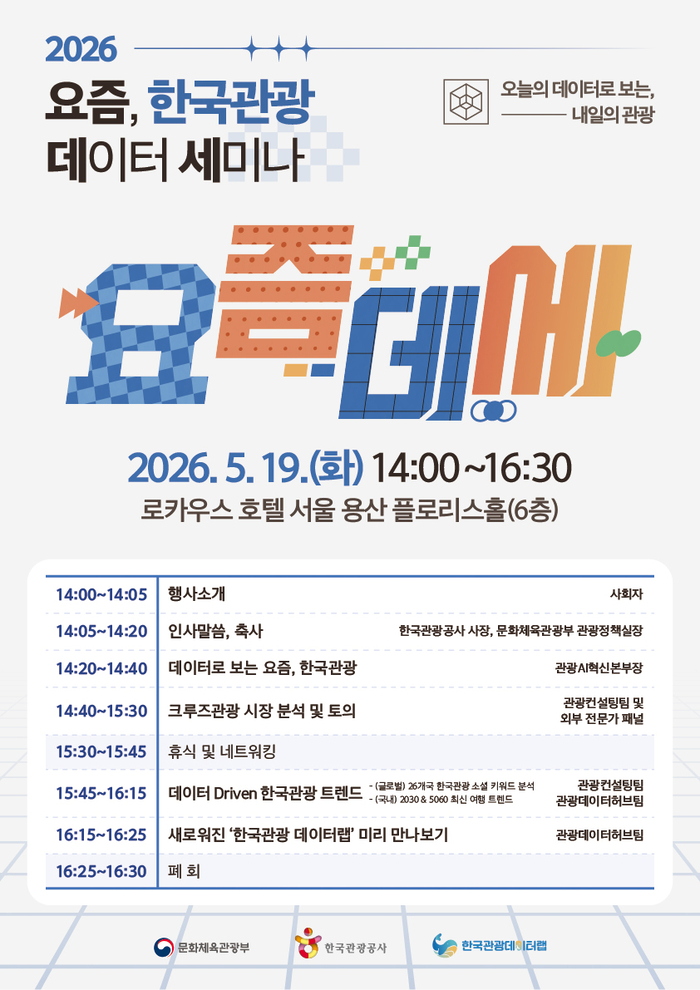 사진ㅣ한국관광공사