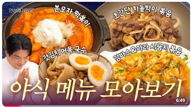 사진|안성재유튜브캡처
