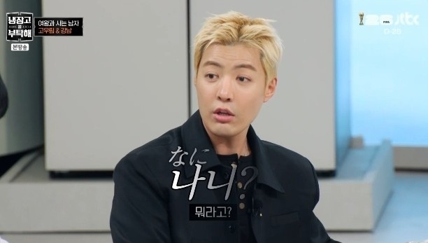 引用:JTBC『冷蔵庫をよろしく since 2014』