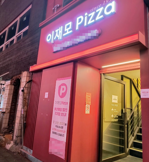 온라인 커뮤니티