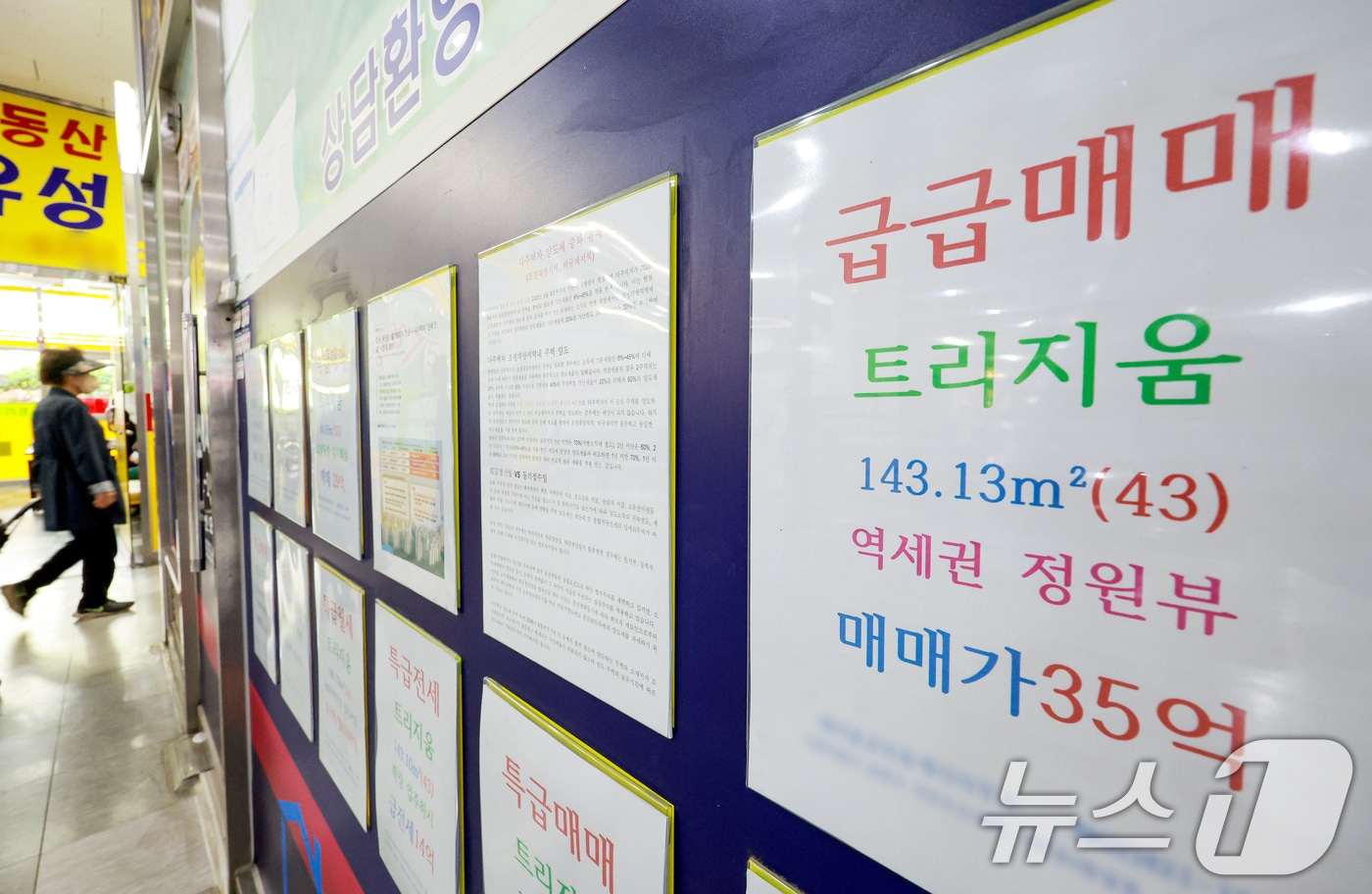 급매 잠김의 서울 시장