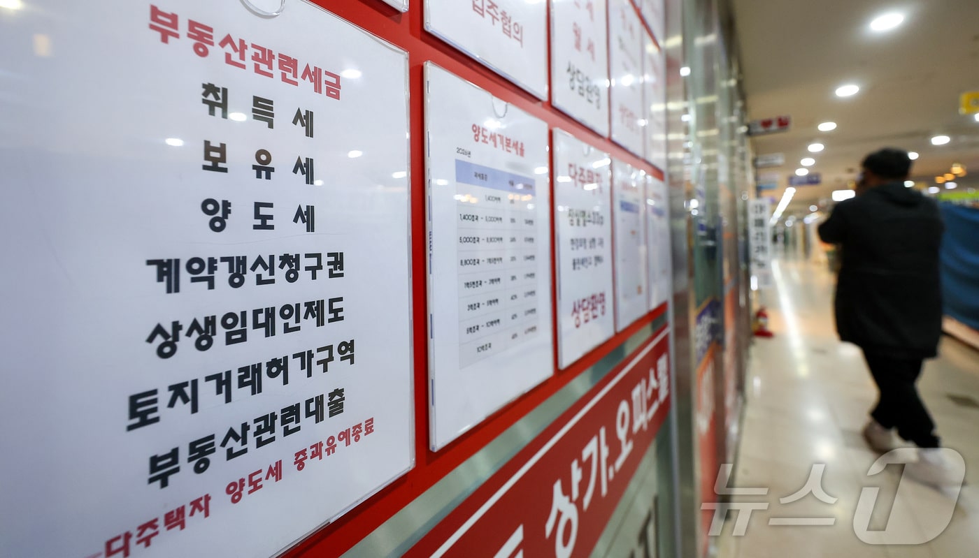 이재명 대통령, 양도세 재개 전환 신호