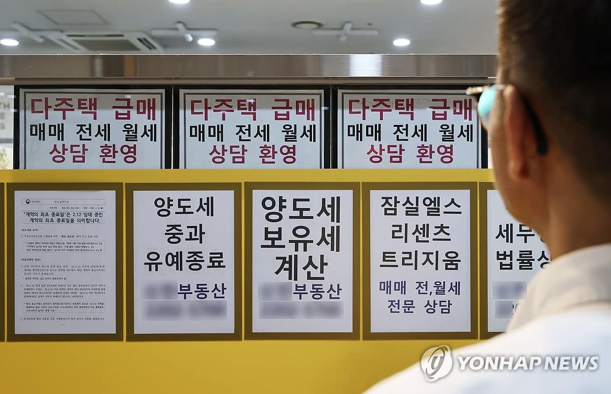 양도세 유예 끝나기 전에 팔자…서울 집합건물 ㎡당 1136만원 다주택자 대상 양도세 유예 종료 보도 이미지