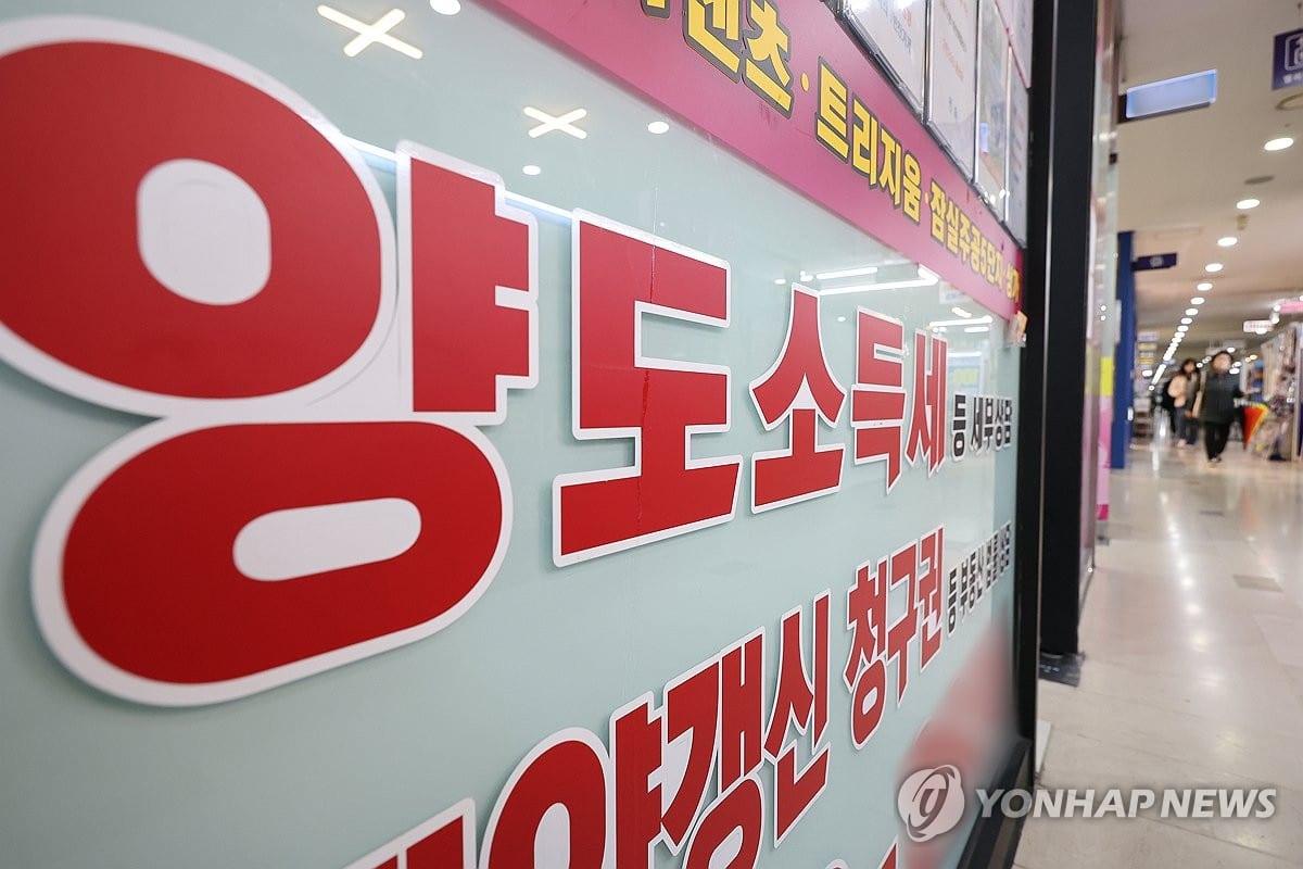 고금리 속 다주택자 세금 폭탄 현실로…9일 '마지막 탈출구' 2 토지거래허가로 탈세 우회 막힘