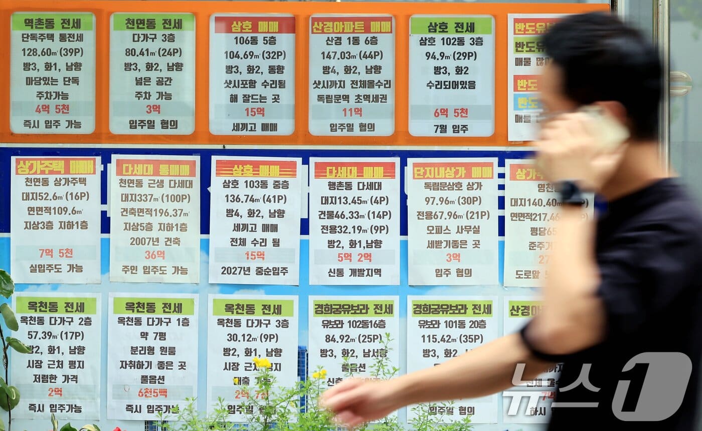 실거주 유예 확대… 얼어붙은 거래 물꼬 틀 다주택 매물 압박 심화