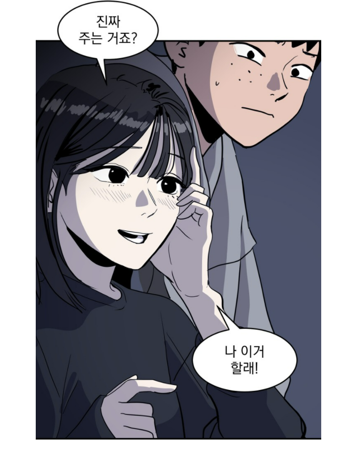 ‘수희0(tngmlek0)’ 시청자의 도네에 수희는 방송을 하게 된다.