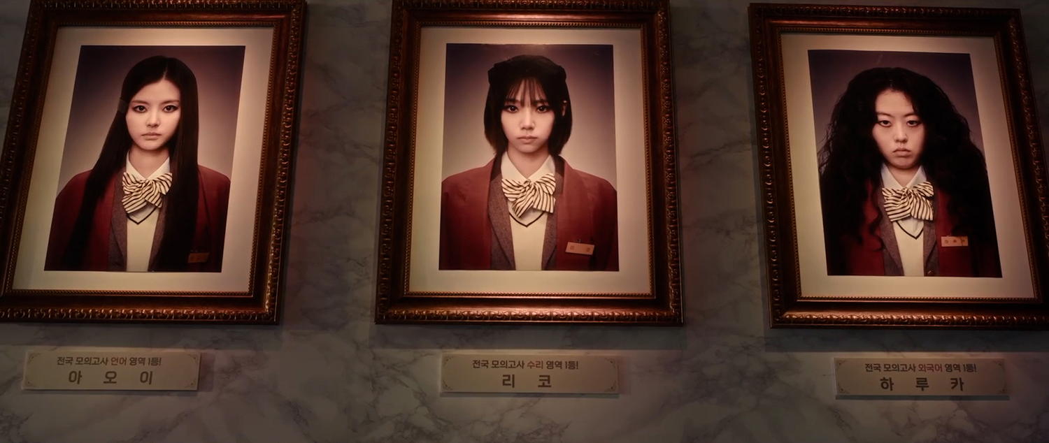 〈교생실습〉