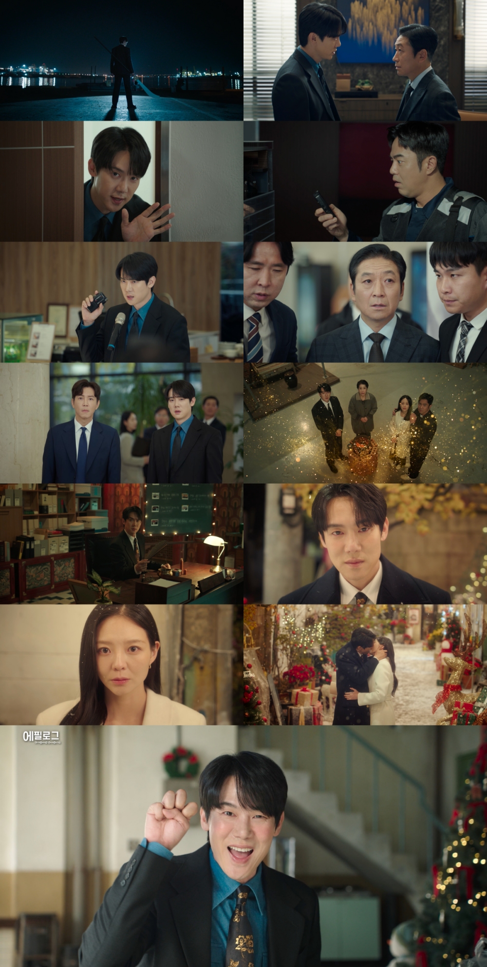 '신이랑 법률사무소' 최종화(16화) 일부 [SBS 제공]