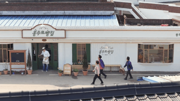 〈봉쥬르빵집〉