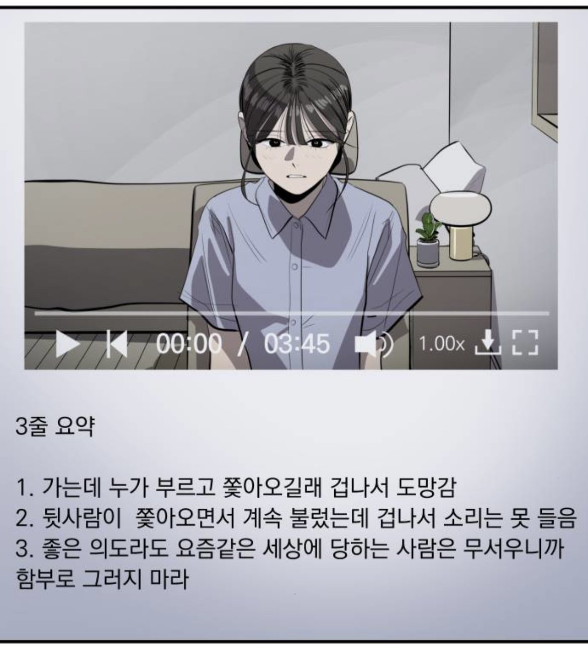 ‘수희0(tngmlek0)’ 수희의 의도, 그리고 트라우마와 상관없이 그의 발언은 박제되고 재생산된다.