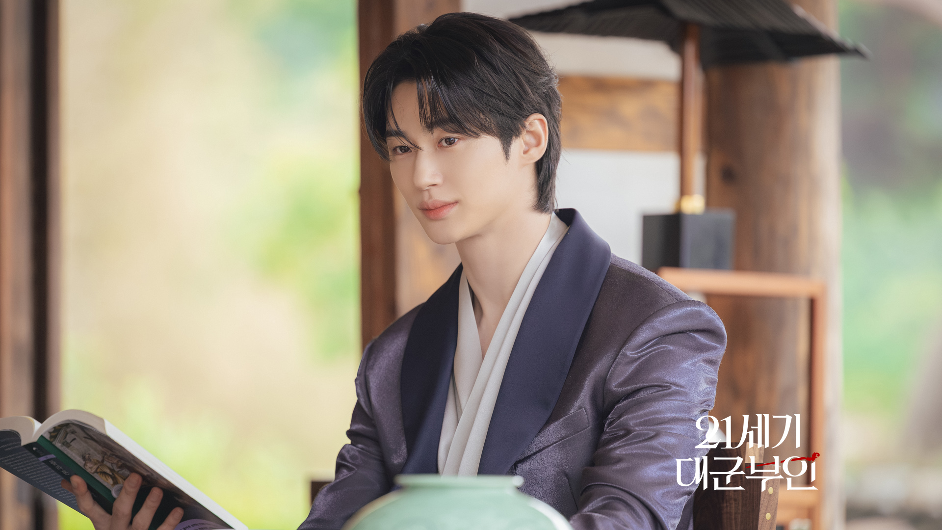 〈21세기 대군부인〉
