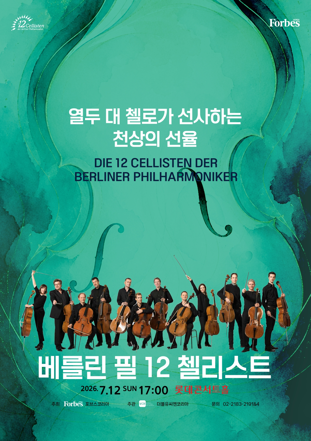 포브스코리아 제공