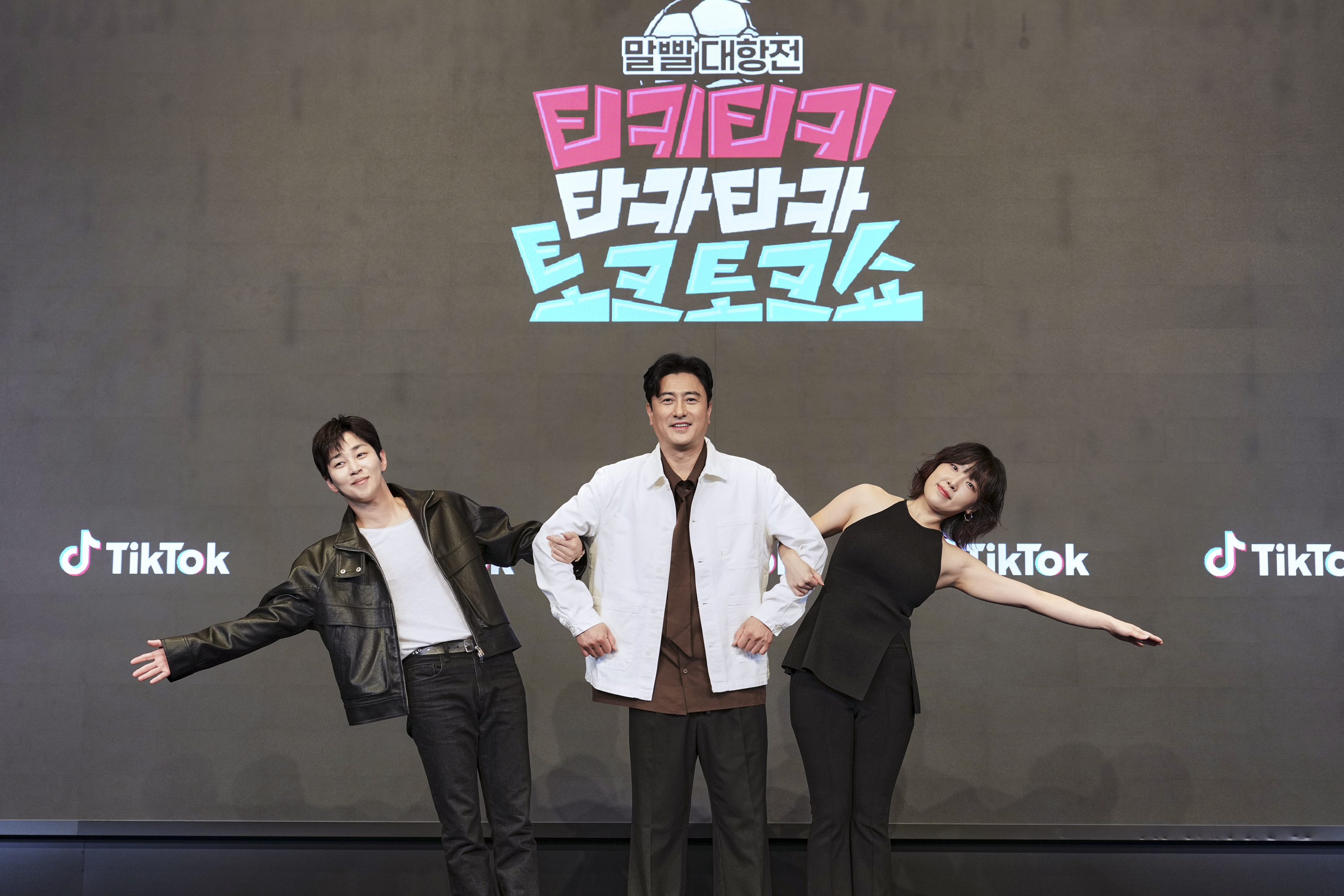 21일 서울 구로구 신도림 더링크호텔에서 열린 '티키티키 타카타카 토크토크쇼' 제작발표회 MC 딘딘, 안정환, 이은지 [틱톡 제공]