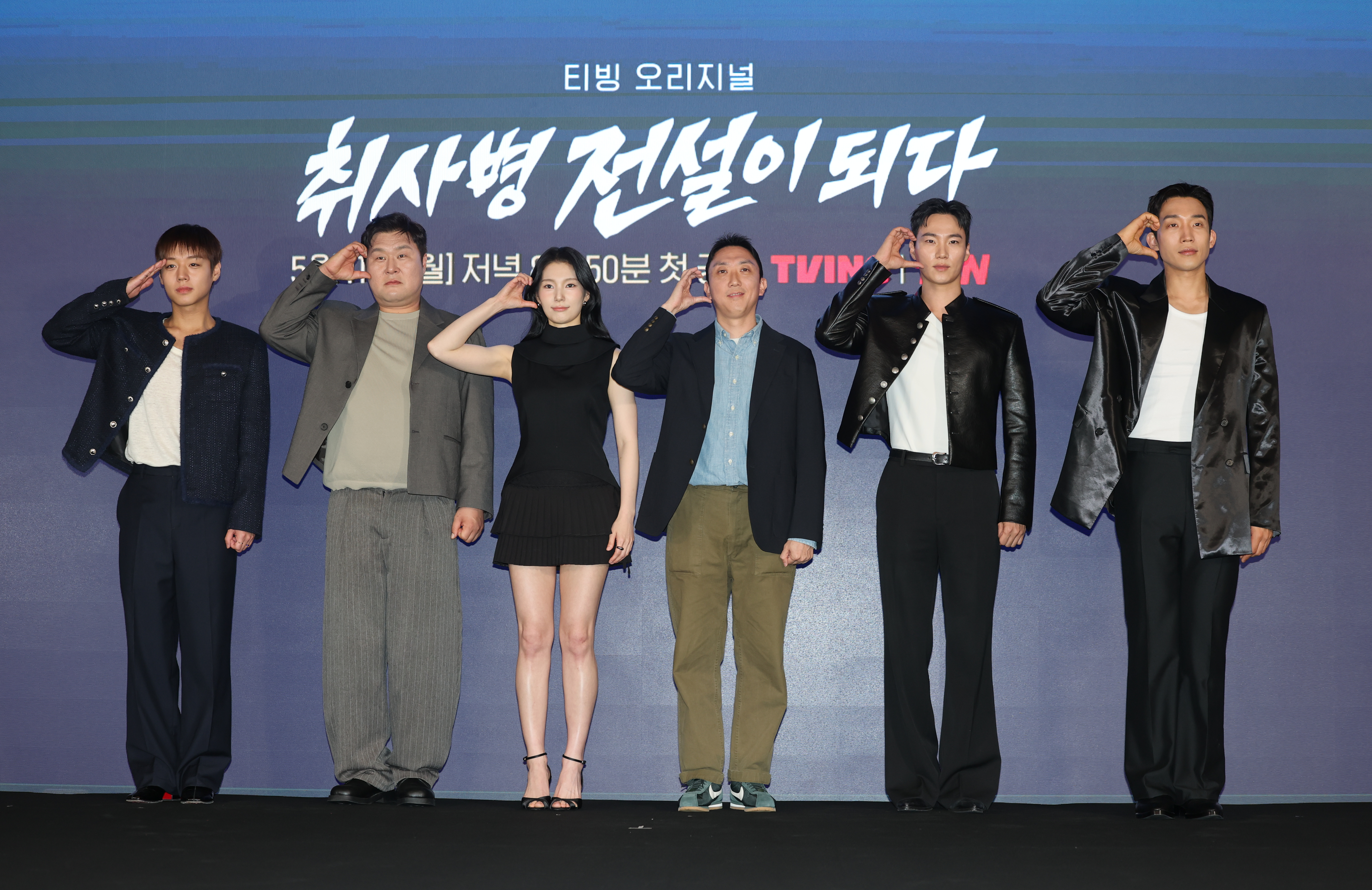  티빙 드라마 '취사병 전설이 되다' 제작발표회